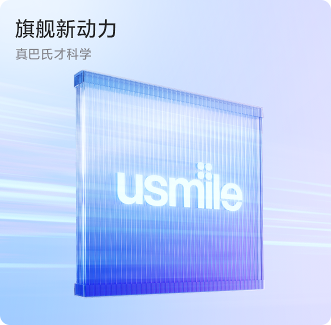 usmile